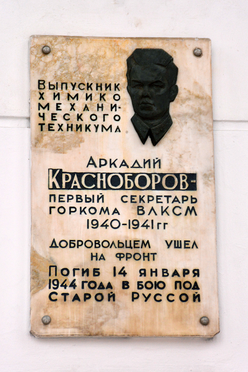 Березники, Советский проспект, 17