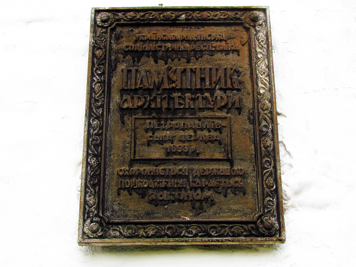 Новгород-Северский, Улица Пушкина, 1