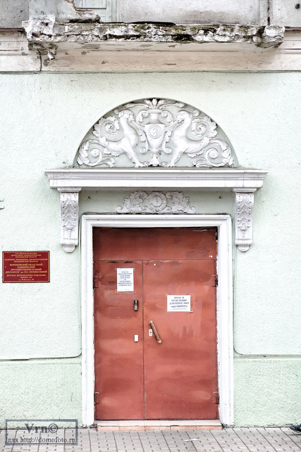 Воронеж, Улица Фридриха Энгельса, 19