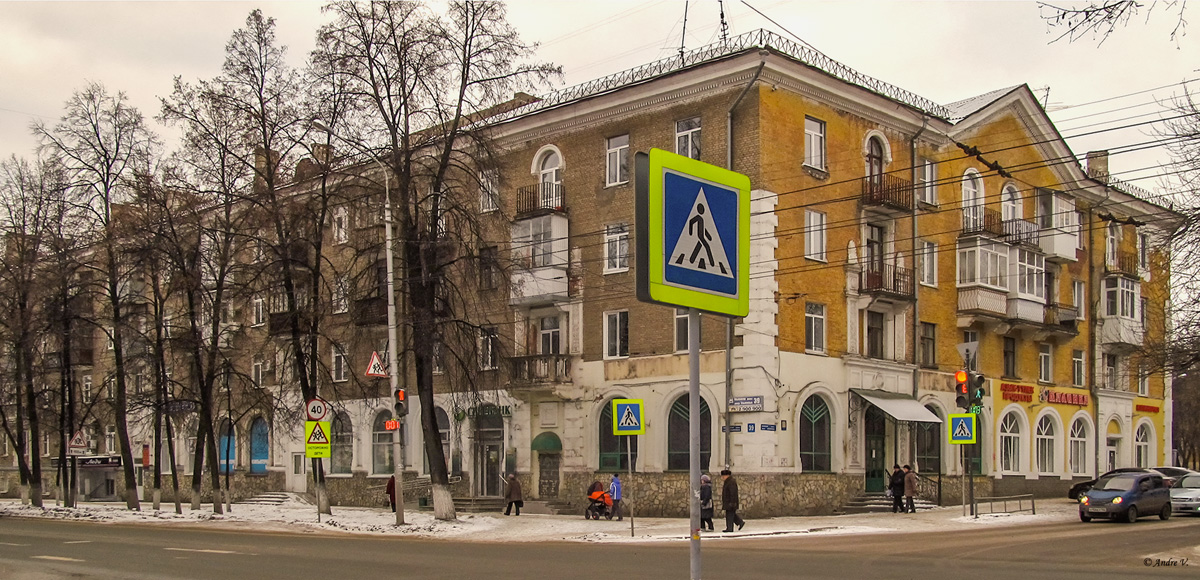 Ufa, Улица Ульяновых, 39