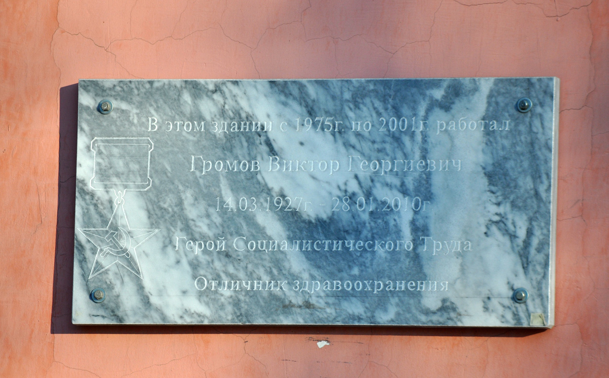 Омск, Улица Гагарина, 28