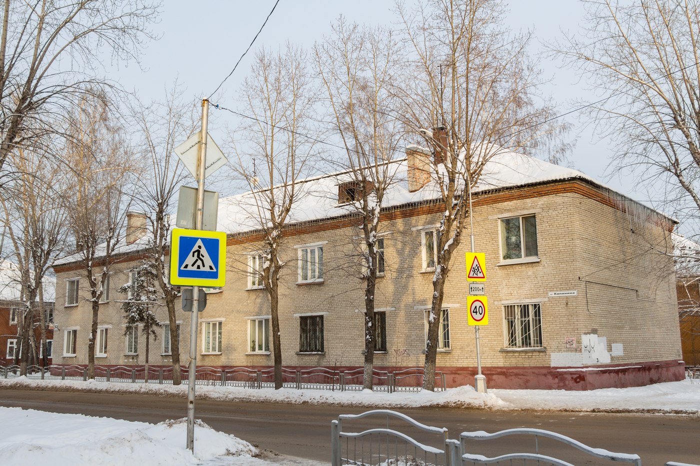 Северск, Улица Калинина, 83