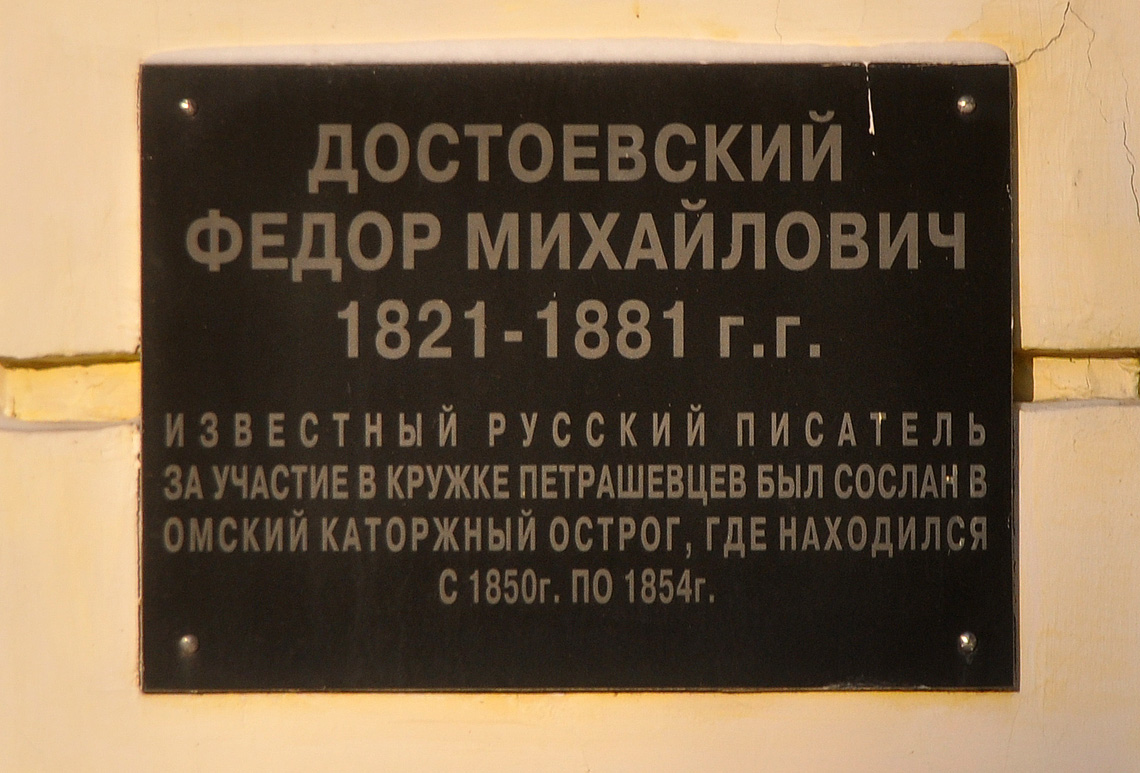 Омск, Партизанская улица, 14
