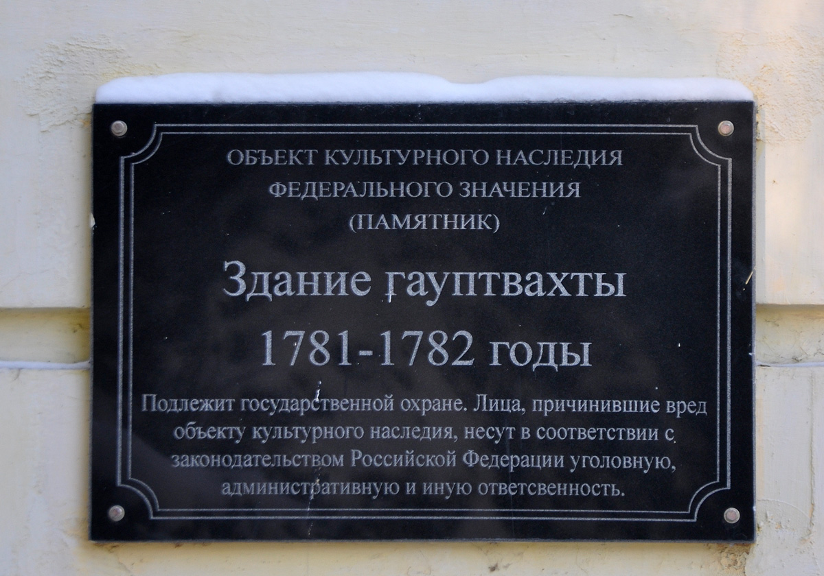 Омск, Партизанская улица, 14