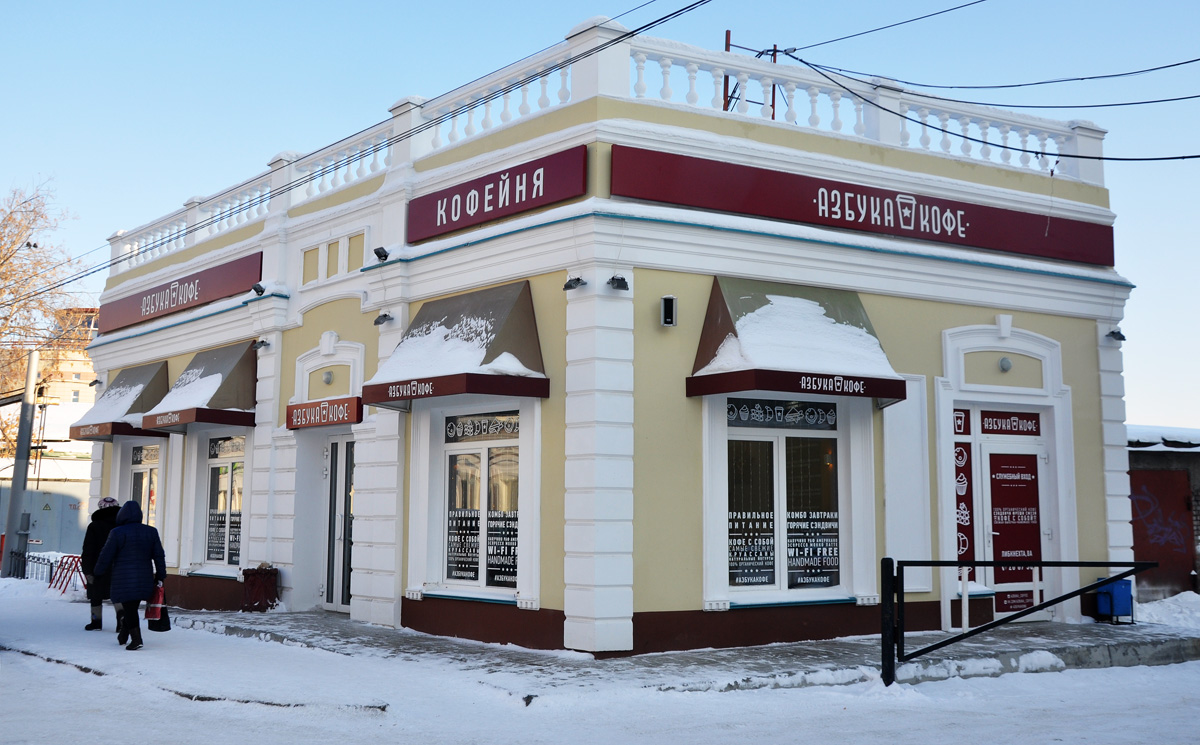 Омск, Улица Карла Либкнехта, 8а