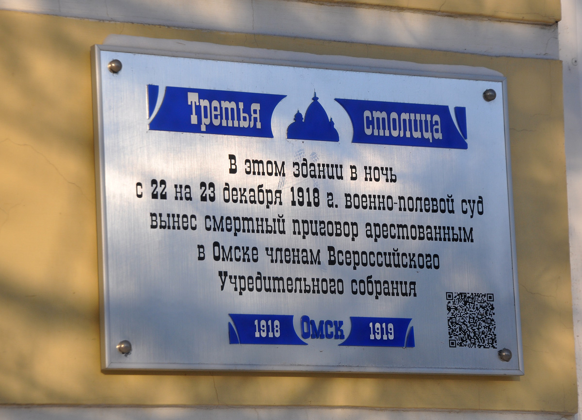 Омск, Партизанская улица, 12