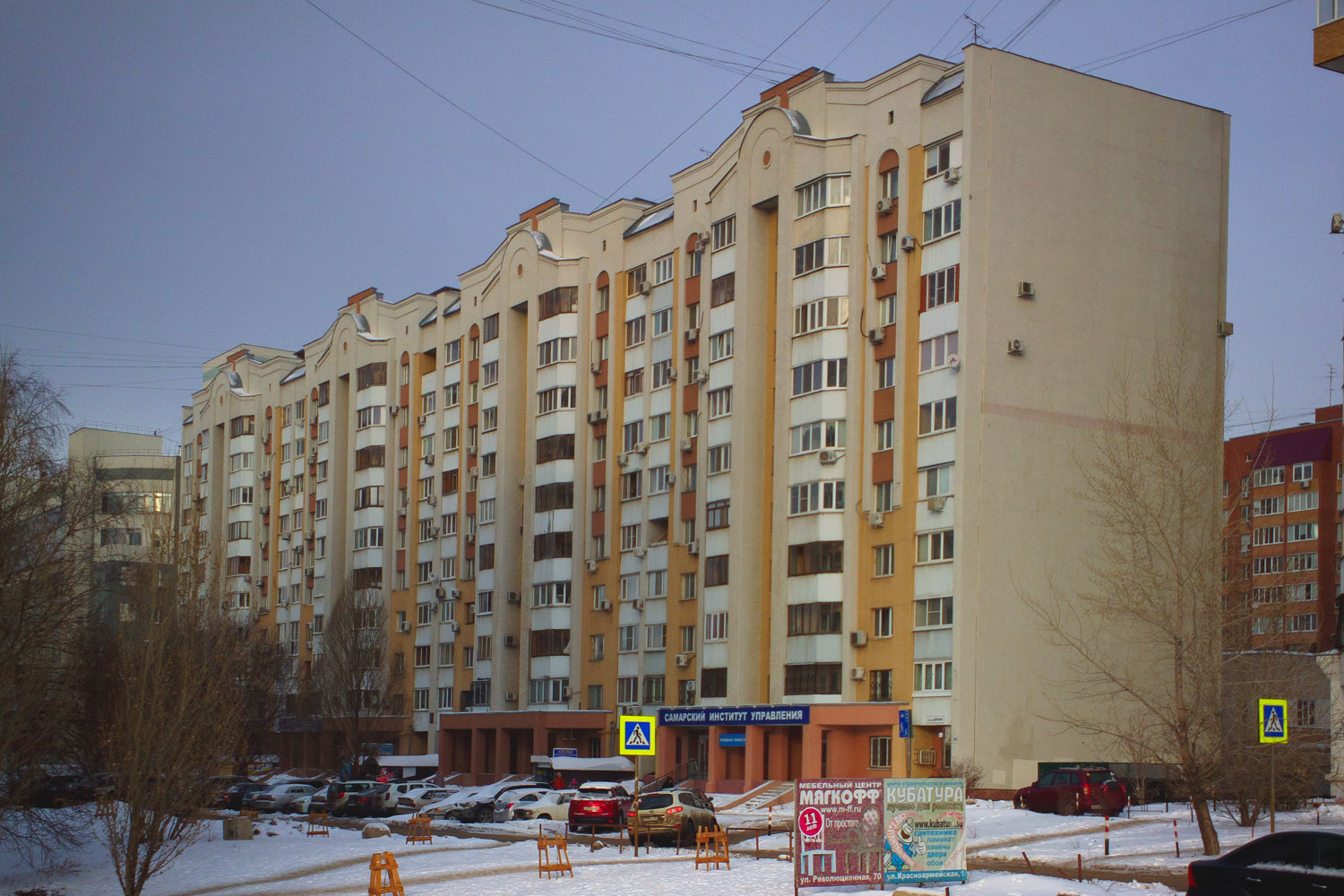 Самара, Дачная улица, 28