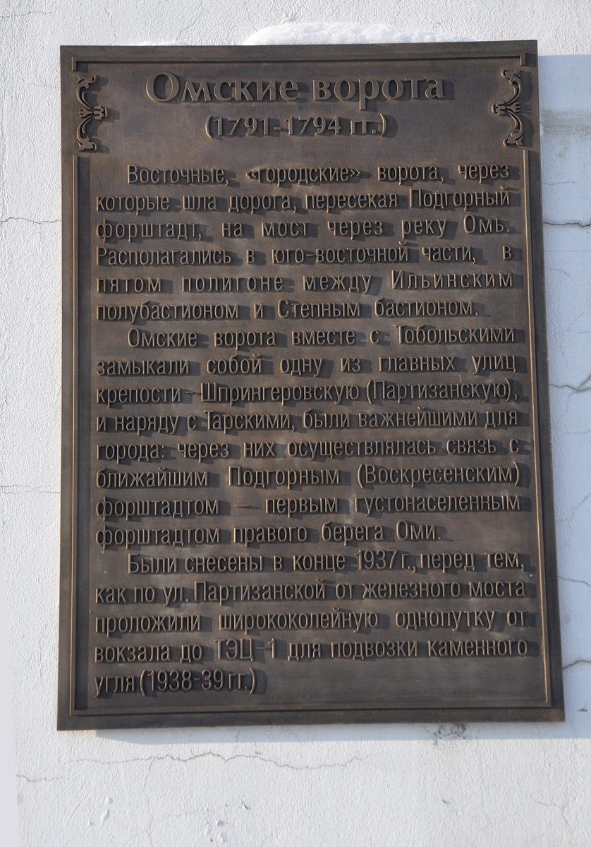 Омск, Партизанская улица, ?