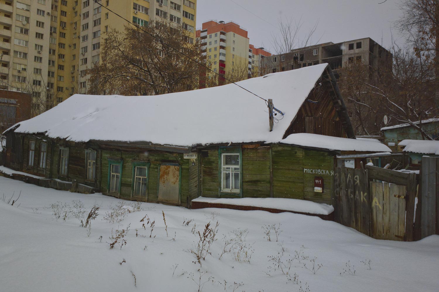 Самара, Московская улица, 44