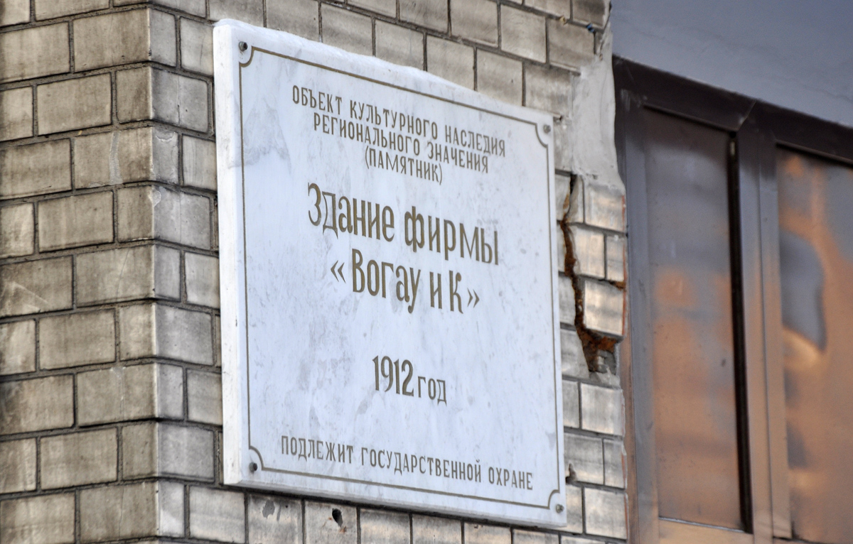 Омск, Улица Ленина, 12 / Улица Карла Либкнехта, 5