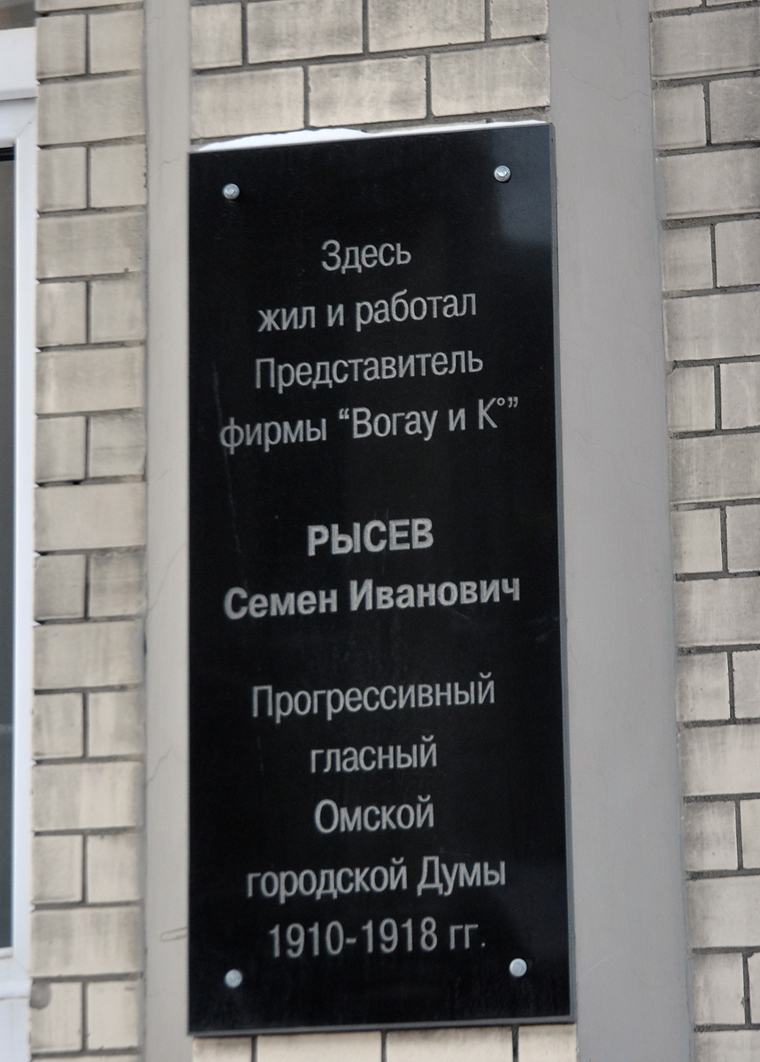 Омск, Улица Ленина, 12 / Улица Карла Либкнехта, 5