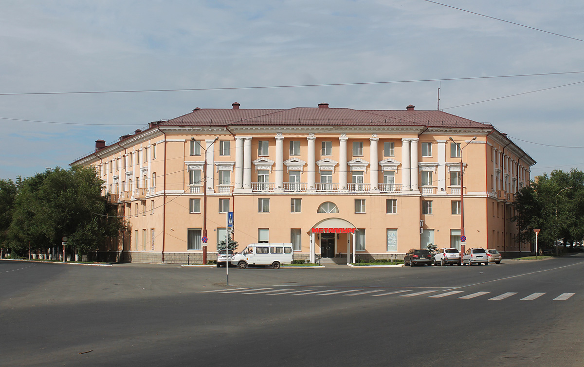 Новотроицк, Советская улица, 20