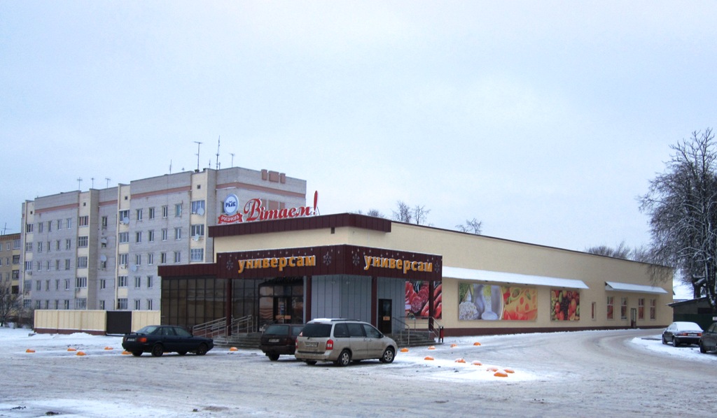 Рогачёв, Улица Кирова, 31А