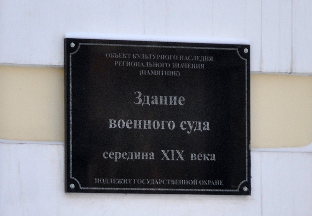 Омск, Спартаковская улица, 9