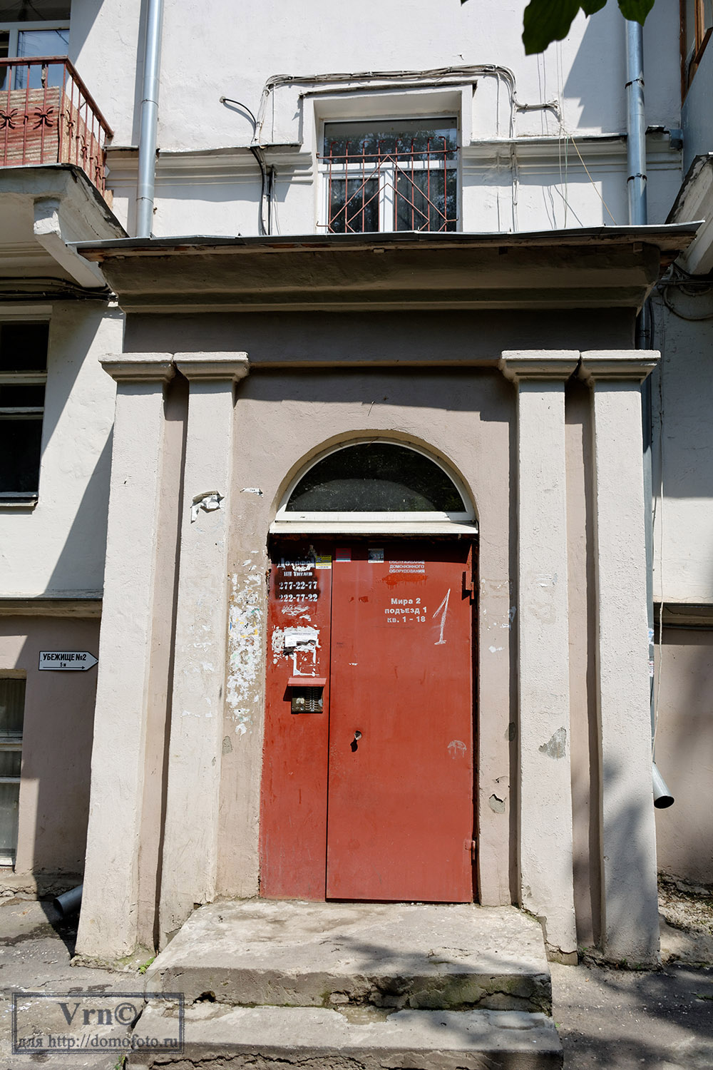 Woronesch, Улица Мира, 2