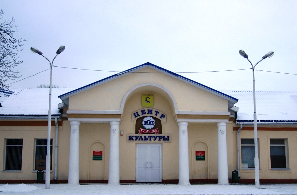 Рогачёв, Улица Кирова, 31