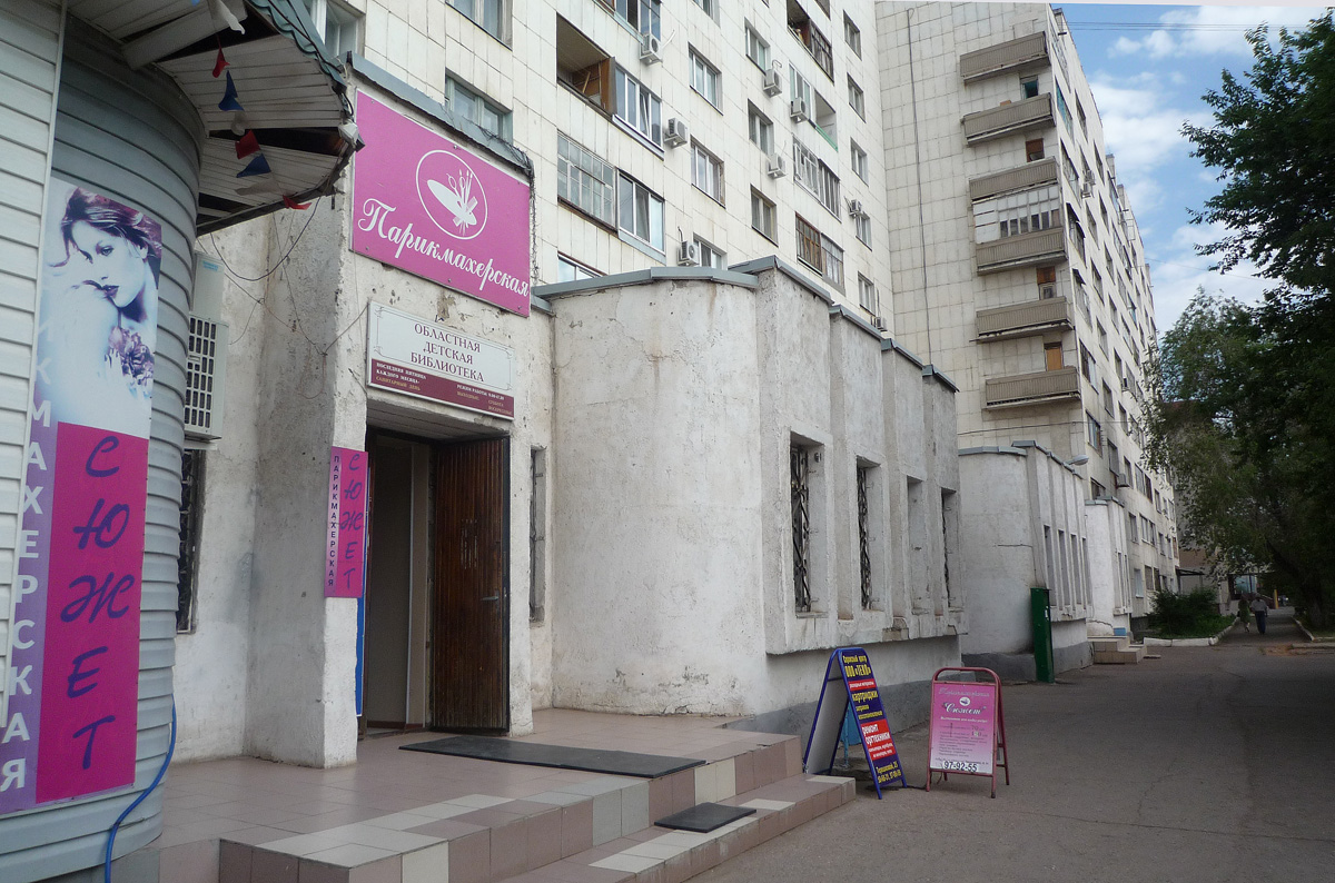 Оренбург, Улица Терешковой, 25; Улица Терешковой, 27