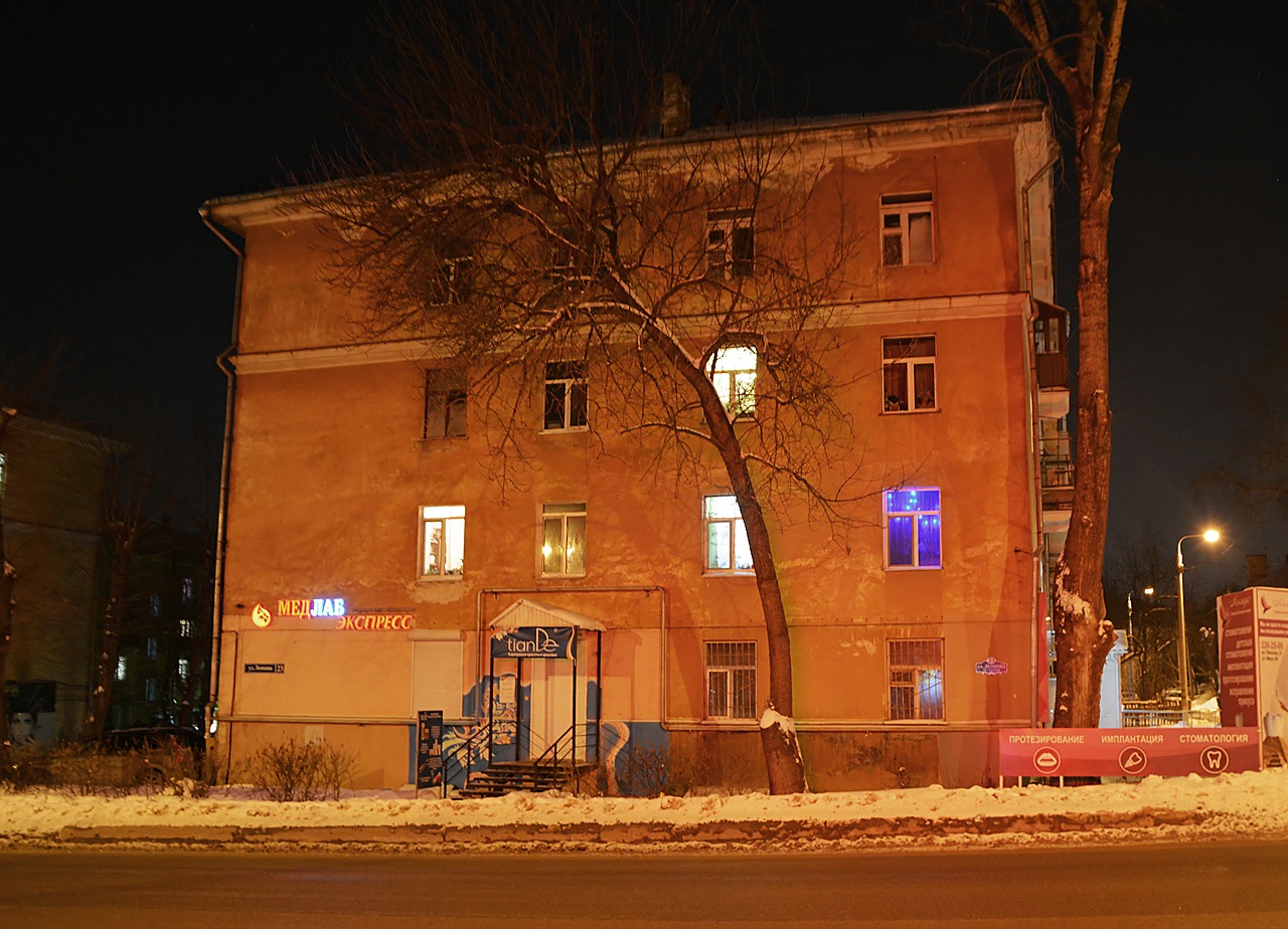 Пермь, Улица Космонавта Леонова, 23