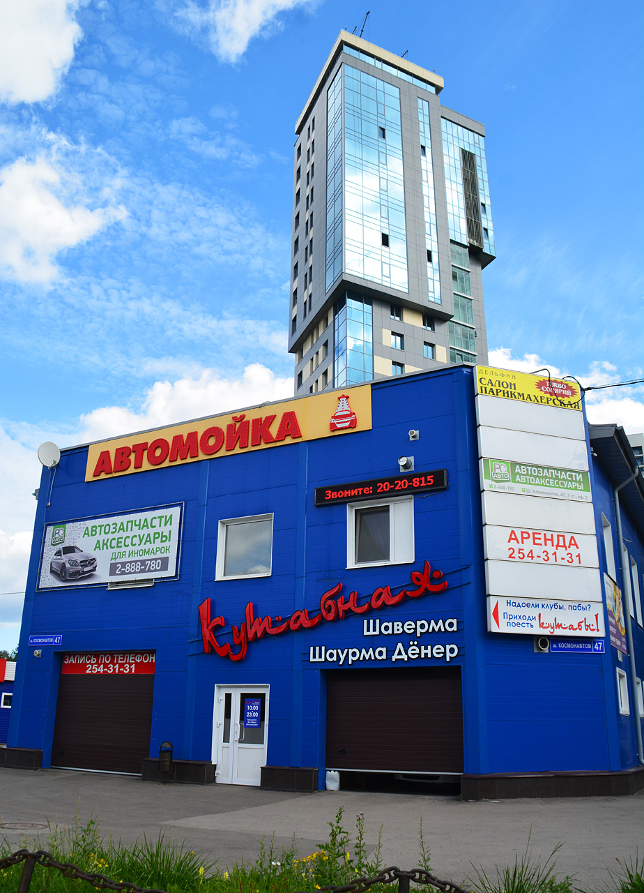 Пермь, Шоссе Космонавтов, 47; Вильвенская улица, 2
