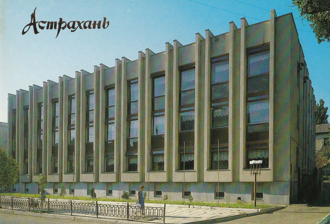 Astrakhan, Эспланадная улица, 14