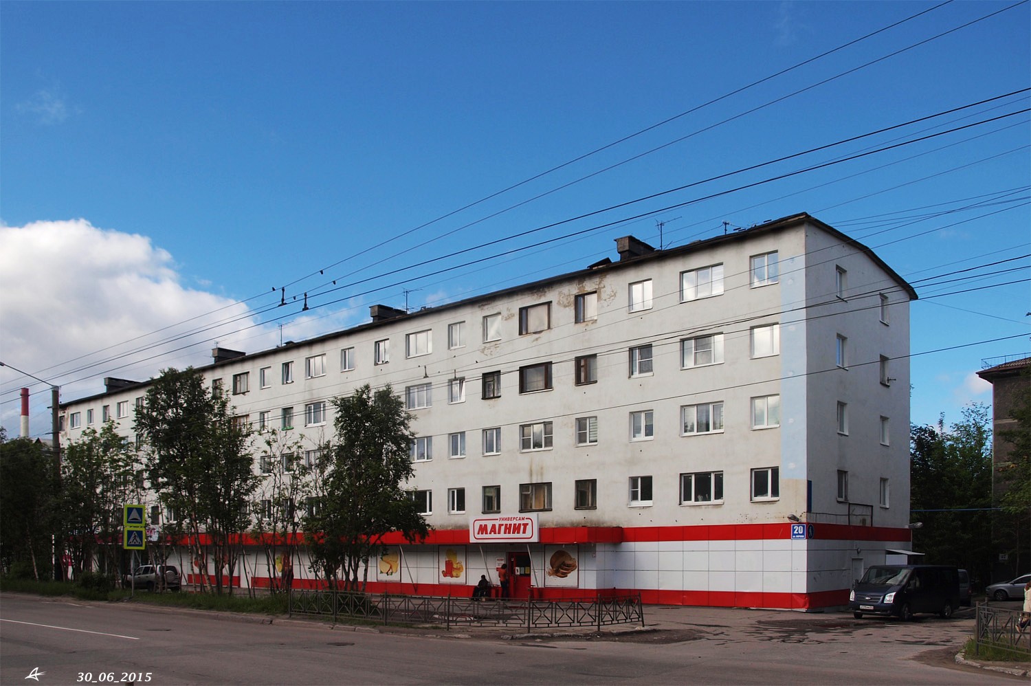 Мурманск, Улица Кирова, 20