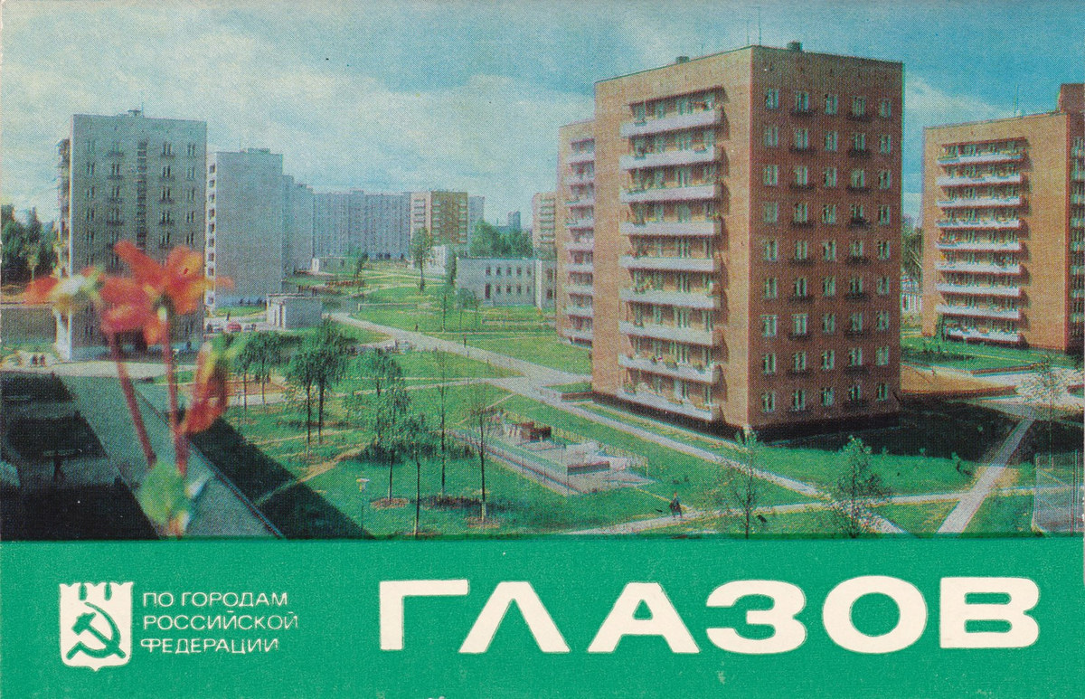 Глазов, Улица Буденного, 4; Улица Буденного, 2А; Улица Карла Маркса, 13А