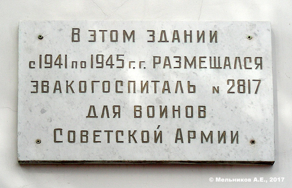 Нижний Новгород, Большая Покровская улица, 1. Нижний Новгород — Мемориальные доски
