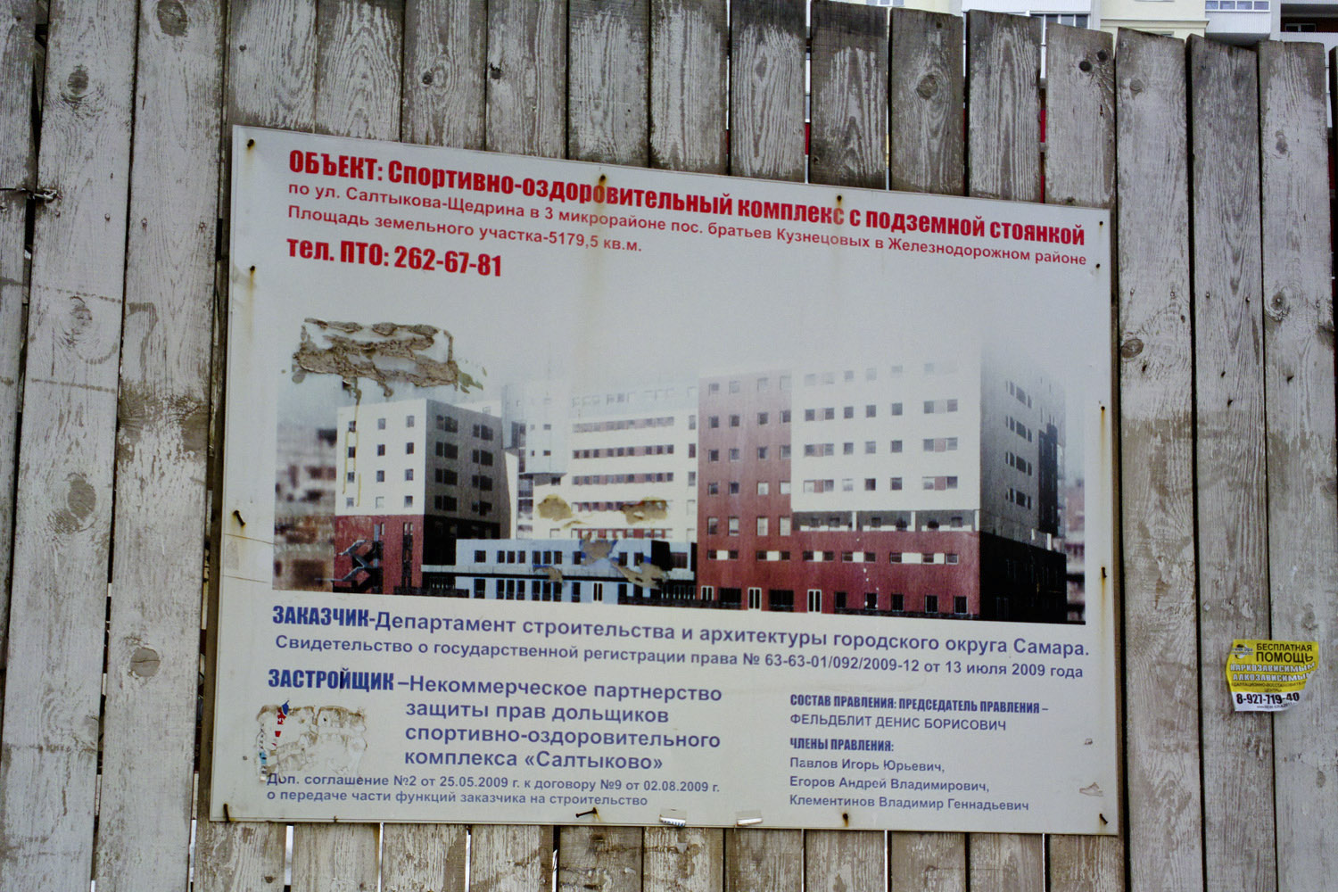 Самара, Проспект Карла Маркса, 57. Самара — Паспорта объектов