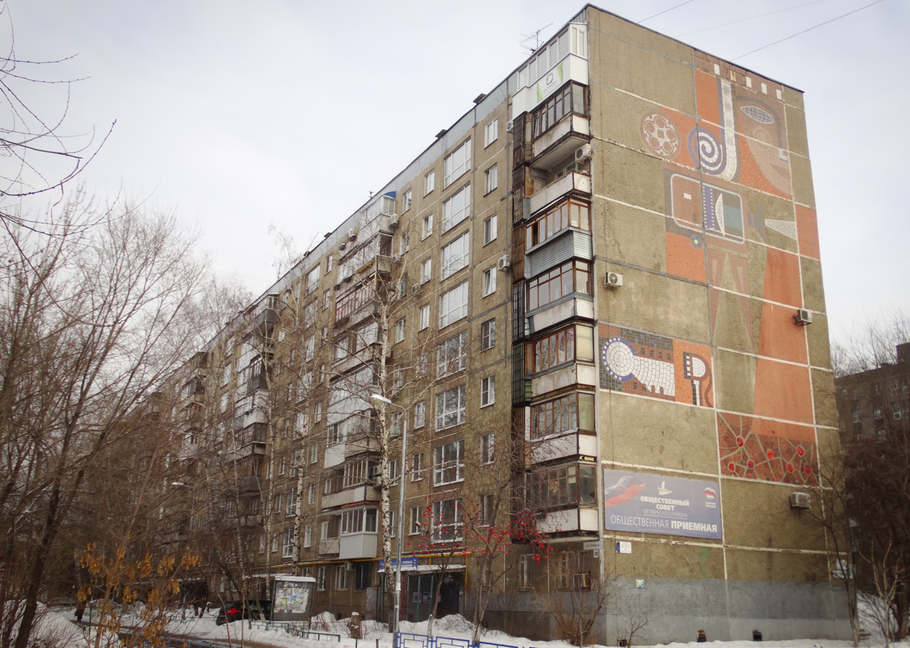Самара, Улица Осипенко, 20