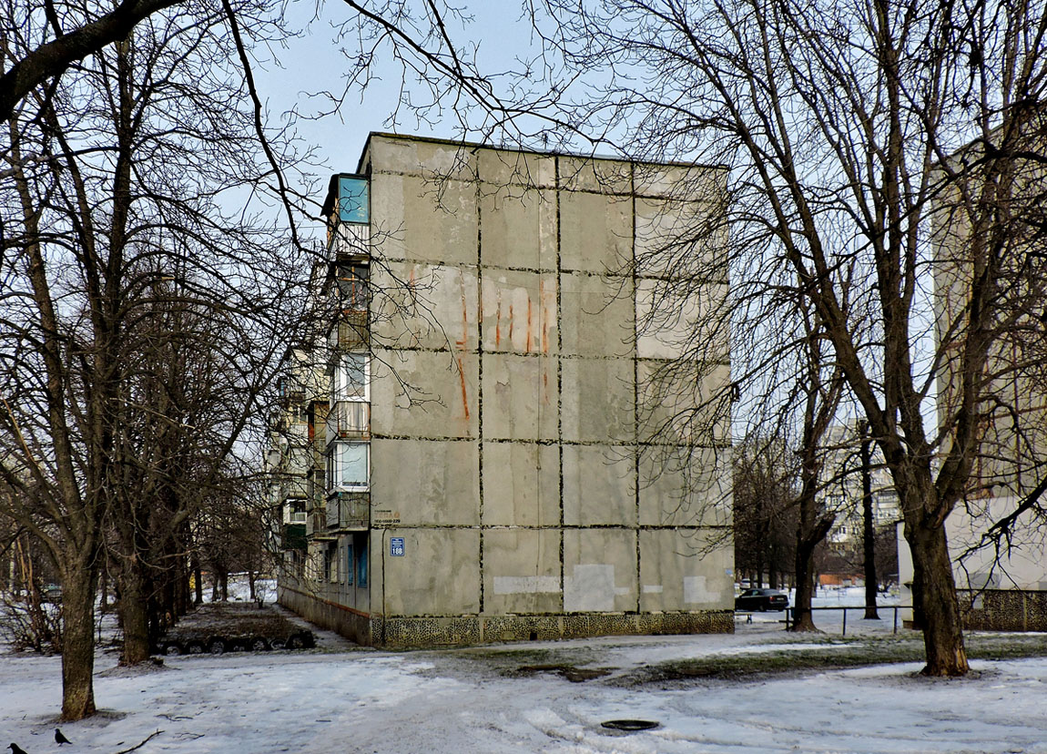 Харьков, Улица Гвардейцев-Широнинцев, 18В