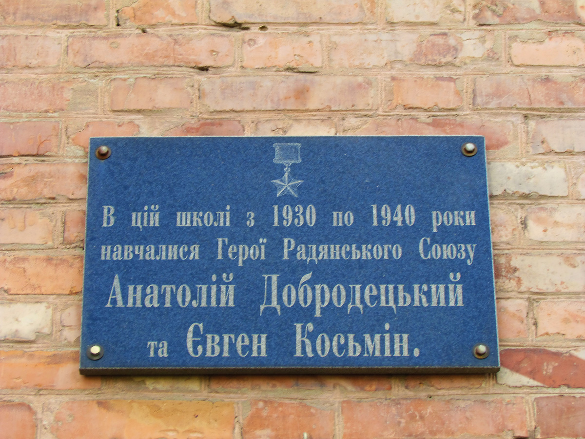 Харьков, Куриловская улица, 27. Харьков — Мемориальные доски