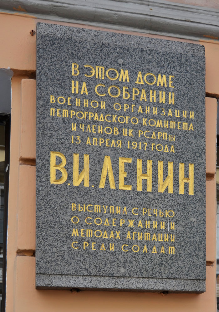 Санкт-Петербург, Невский проспект, 3. Санкт-Петербург — Мемориальные доски