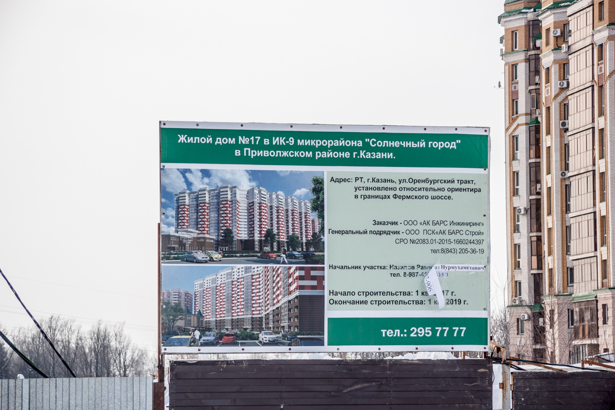 Казань, Улица Баки Урманче, 11 корп. 3