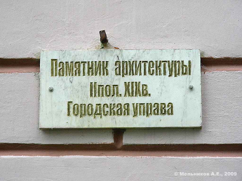 Кинешма, Волжский бульвар, 1. Кинешма — Охранные таблички