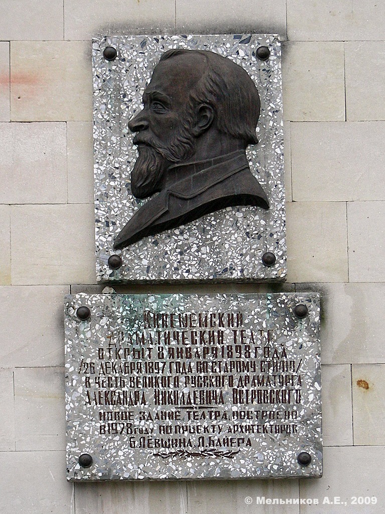 Кинешма, Советская улица, 12. Кинешма — Мемориальные доски