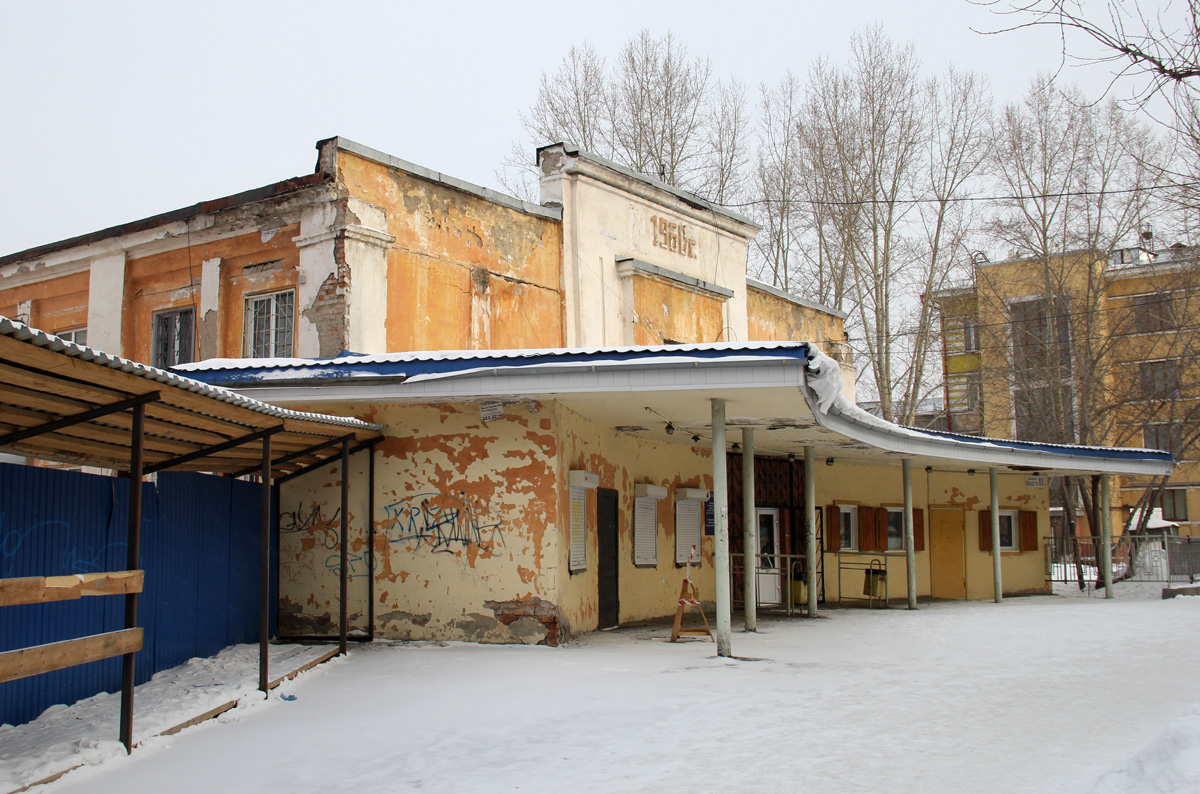 Красноярск, Улица Юности, 18А