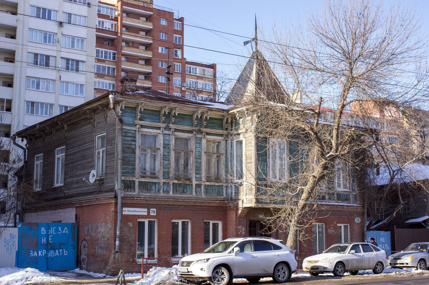 Самара, Арцыбушевская улица, 78