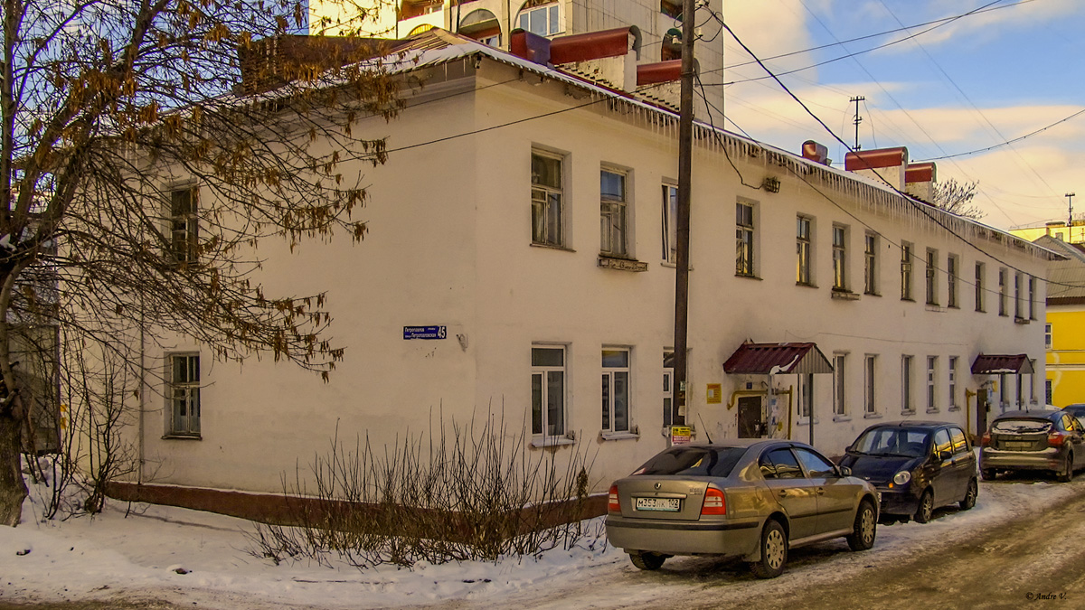 Уфа, Петропавловская улица, 45