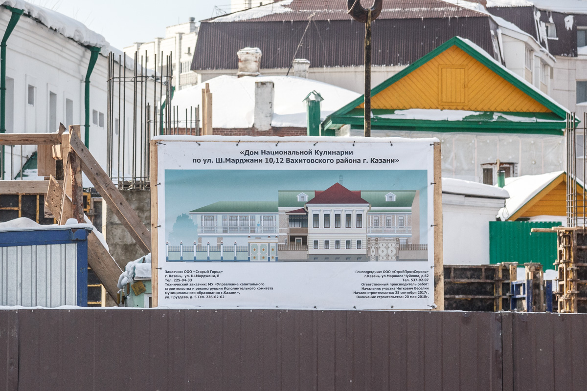 Casáin, Улица Шигабутдина Марджани, 10-12