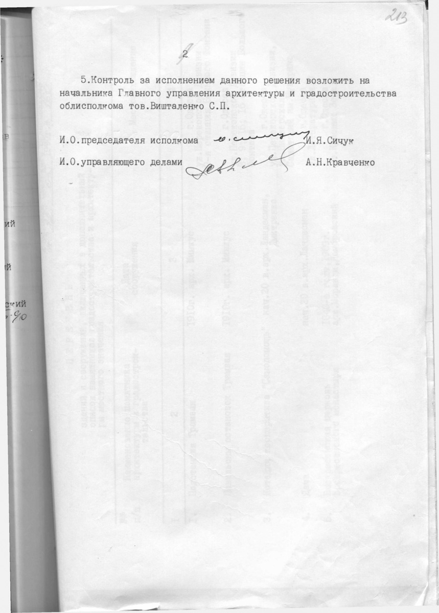 Одесса — Материалы по охране культурного наследия (Одесса и Одесская область)