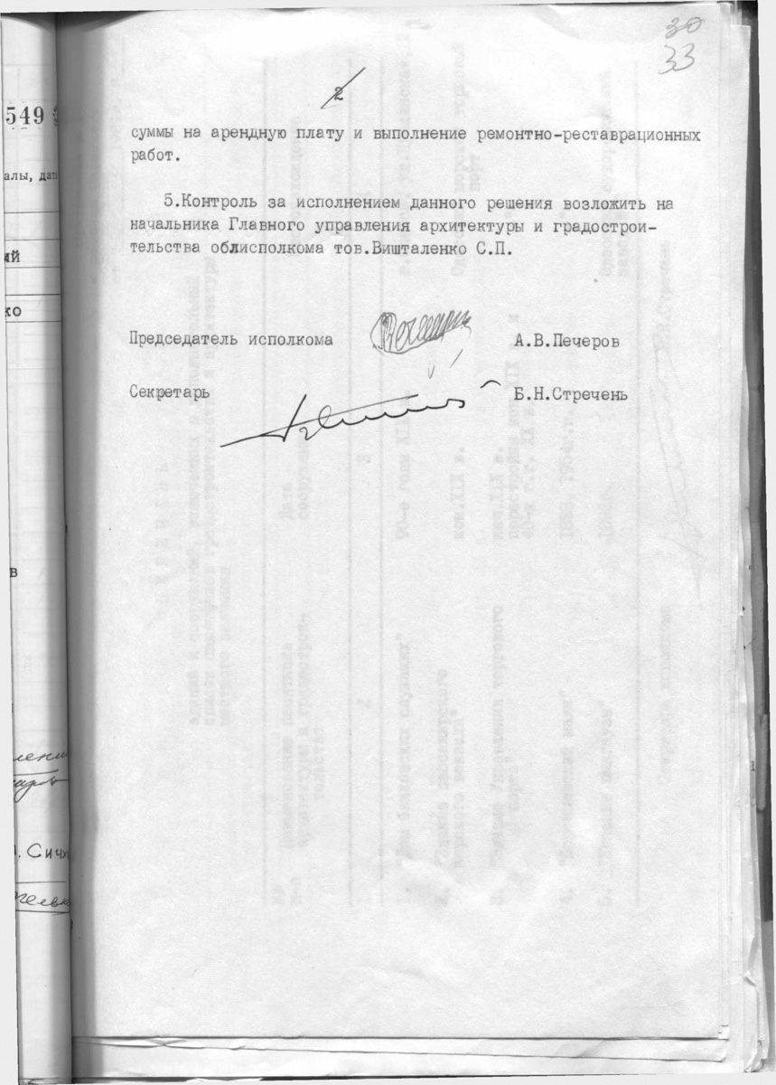 Одесса — Материалы по охране культурного наследия (Одесса и Одесская область)