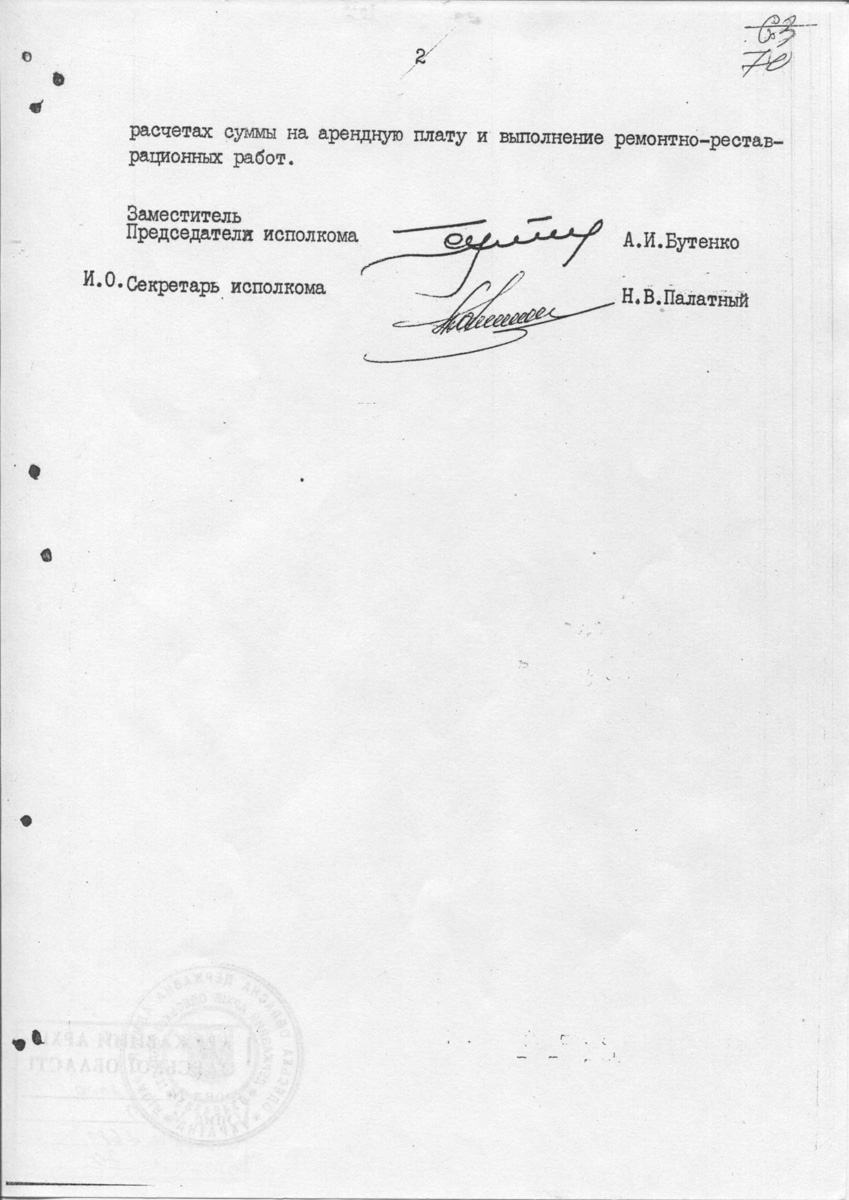 Одесса — Материалы по охране культурного наследия (Одесса и Одесская область)