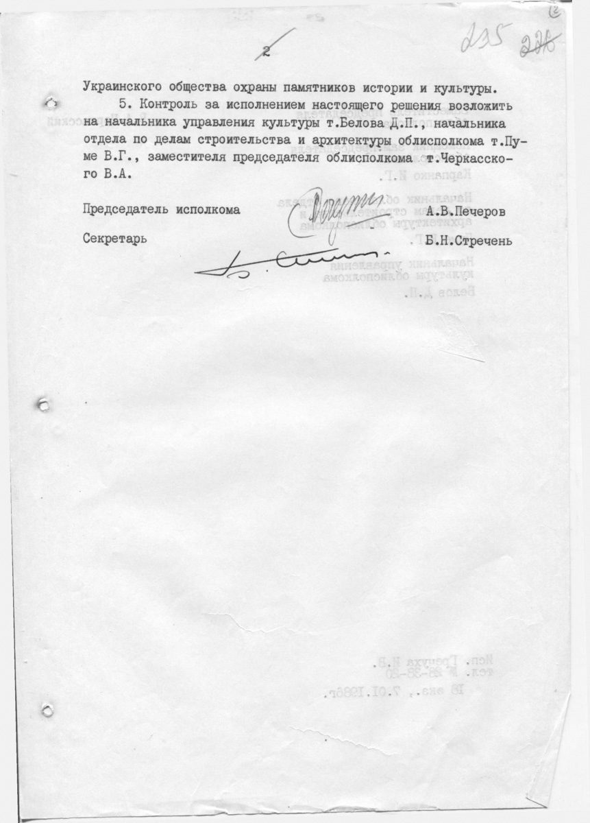 Odesa — Материалы по охране культурного наследия (Одесса и Одесская область)