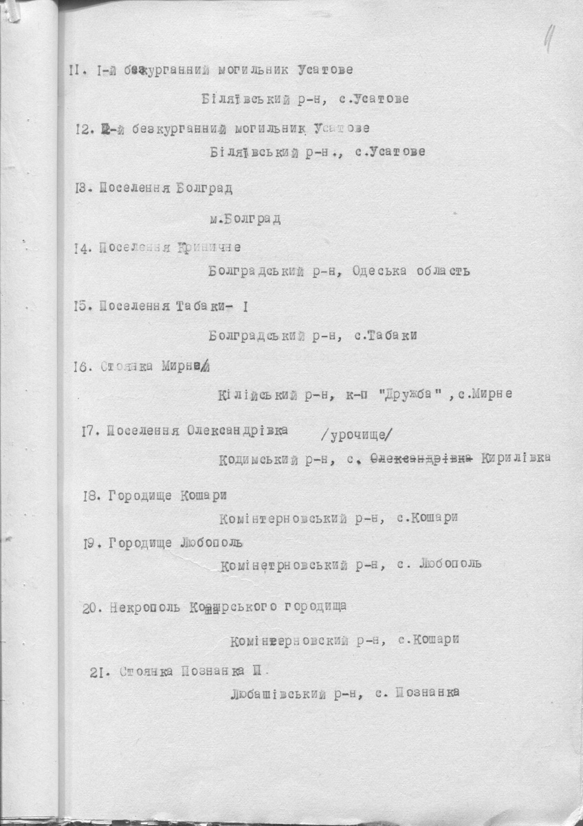 Odesa — Материалы по охране культурного наследия (Одесса и Одесская область)