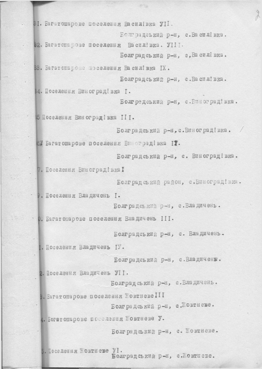 Одесса — Материалы по охране культурного наследия (Одесса и Одесская область)