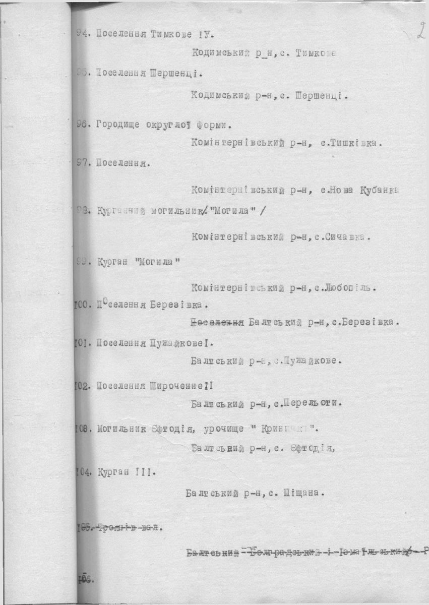 Одесса — Материалы по охране культурного наследия (Одесса и Одесская область)
