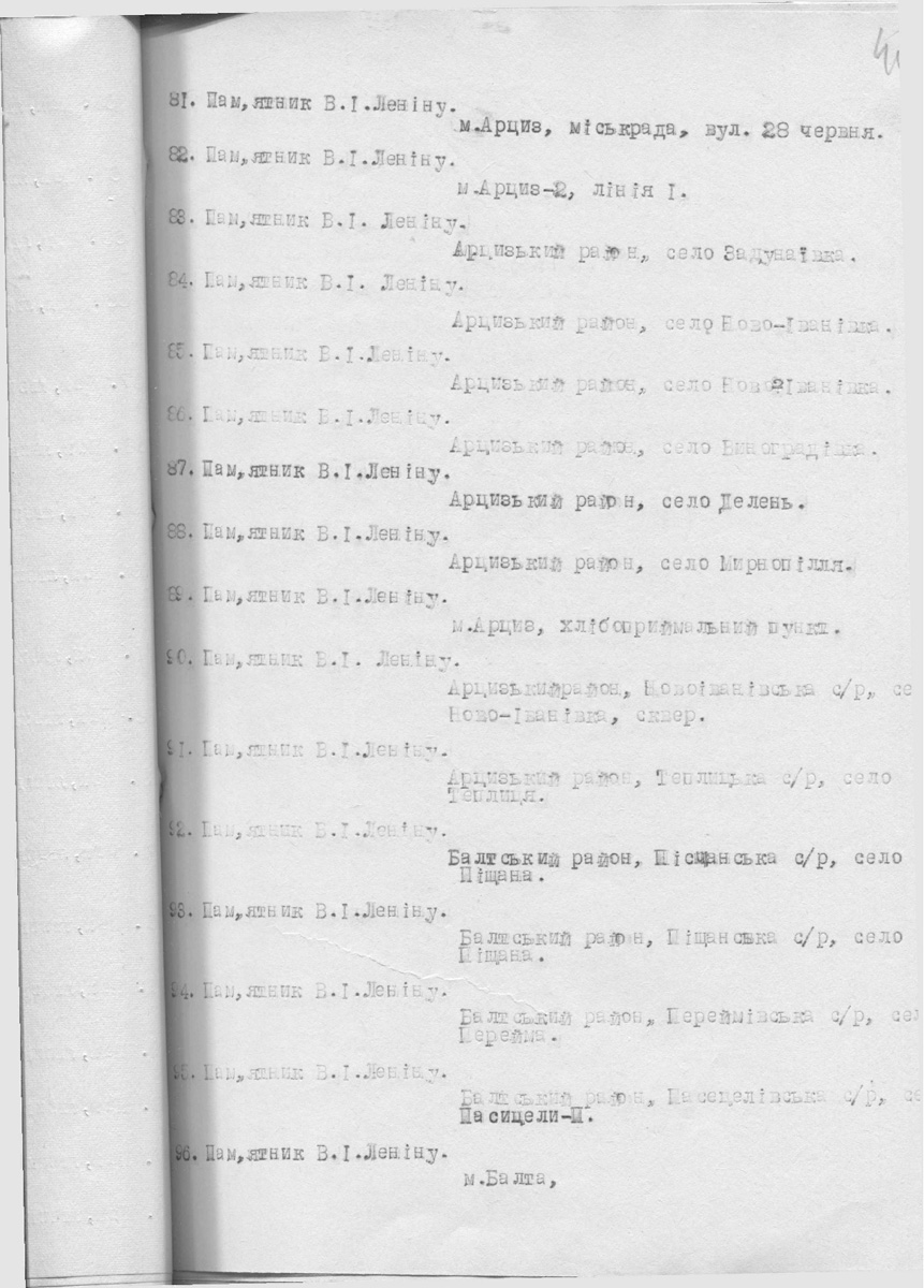 Одесса — Материалы по охране культурного наследия (Одесса и Одесская область)