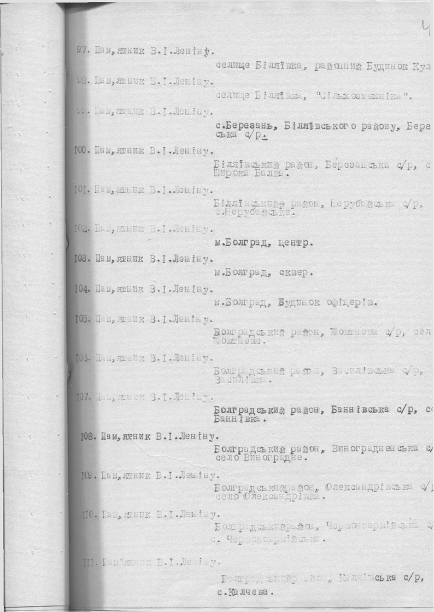 Одесса — Материалы по охране культурного наследия (Одесса и Одесская область)