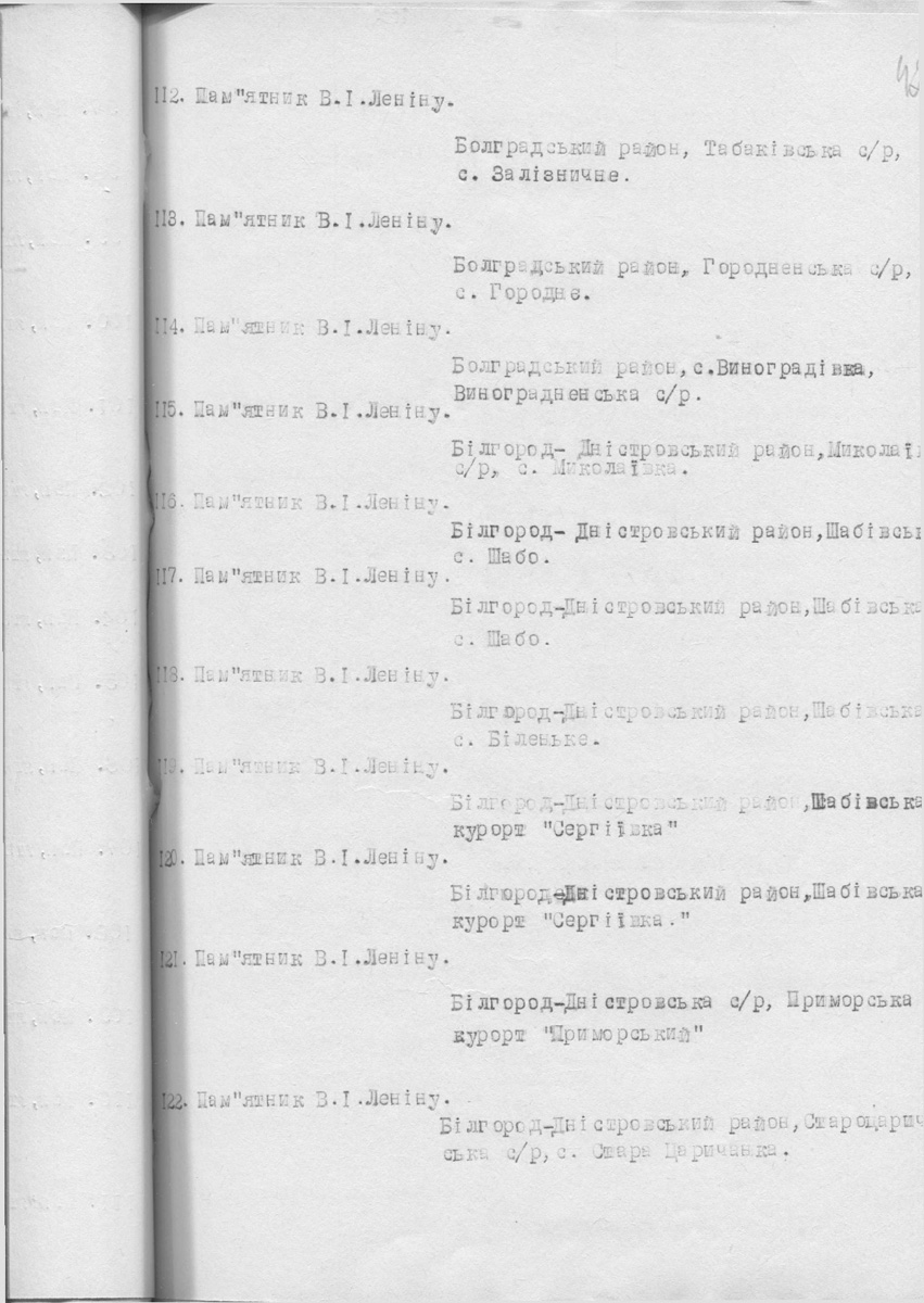 Одеса — Материалы по охране культурного наследия (Одесса и Одесская область)