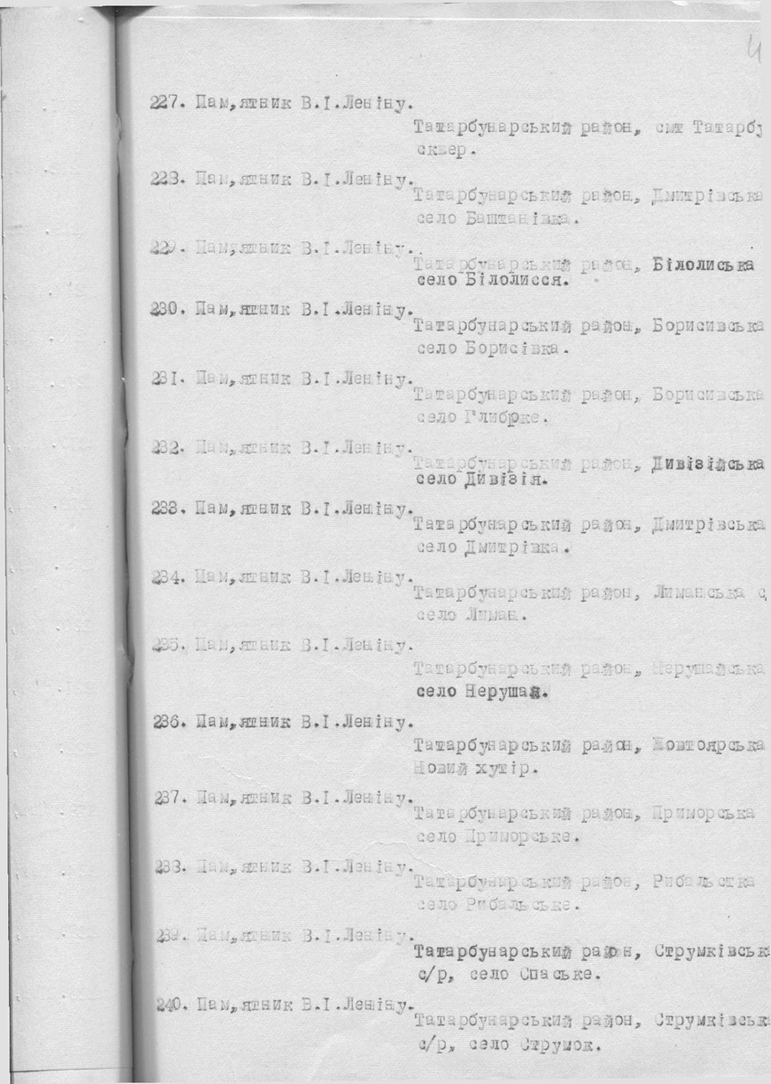 Одесса — Материалы по охране культурного наследия (Одесса и Одесская область)